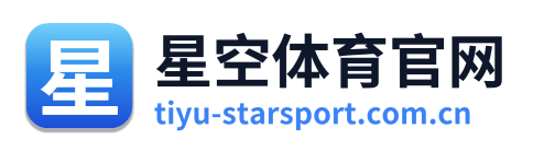 星空体育官网